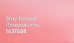 Рідка губна помада-пігмент «СуперСтійкість»Природність/Stay Naked 1437688